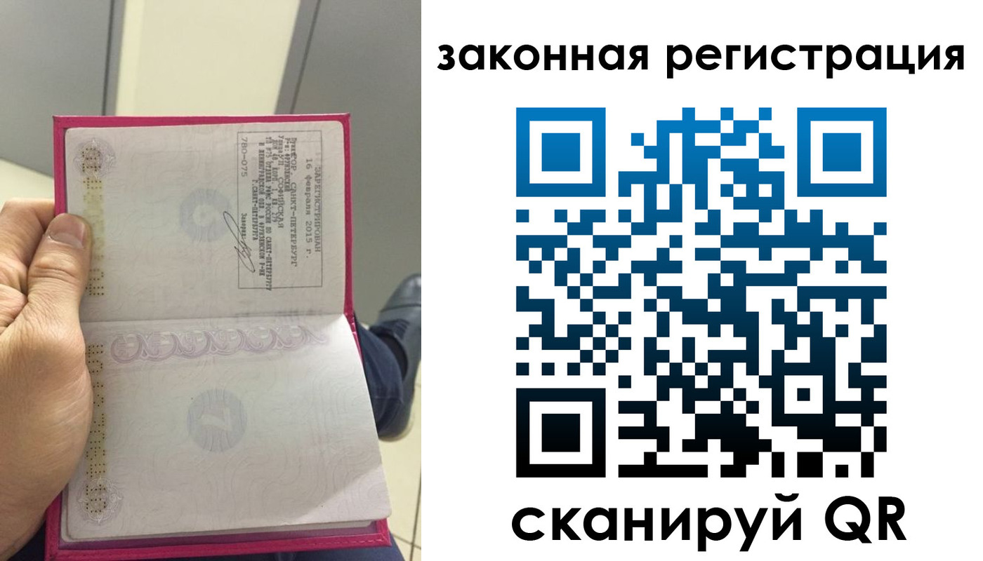прописка гарантия в Шарыпово