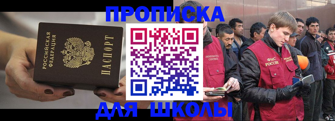 прописка от собственника в Шарыпово