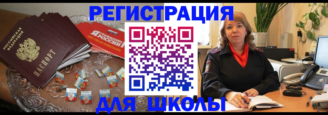 временная регистрация госуслуги в Шарыпово