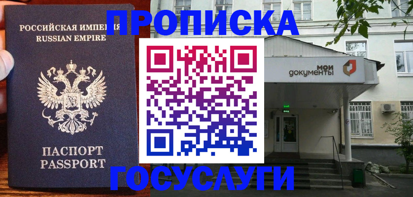 временная регистрация гарантия в Шарыпово