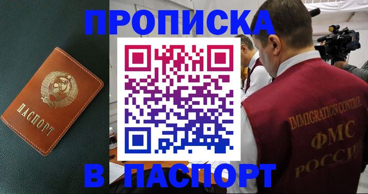 прописка иностранных граждан в Шарыпово