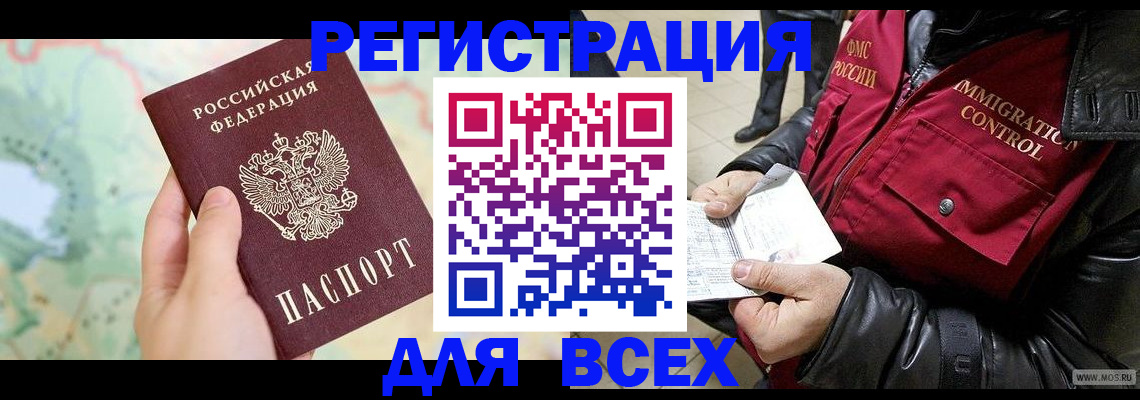 прописка штамп в Шарыпово